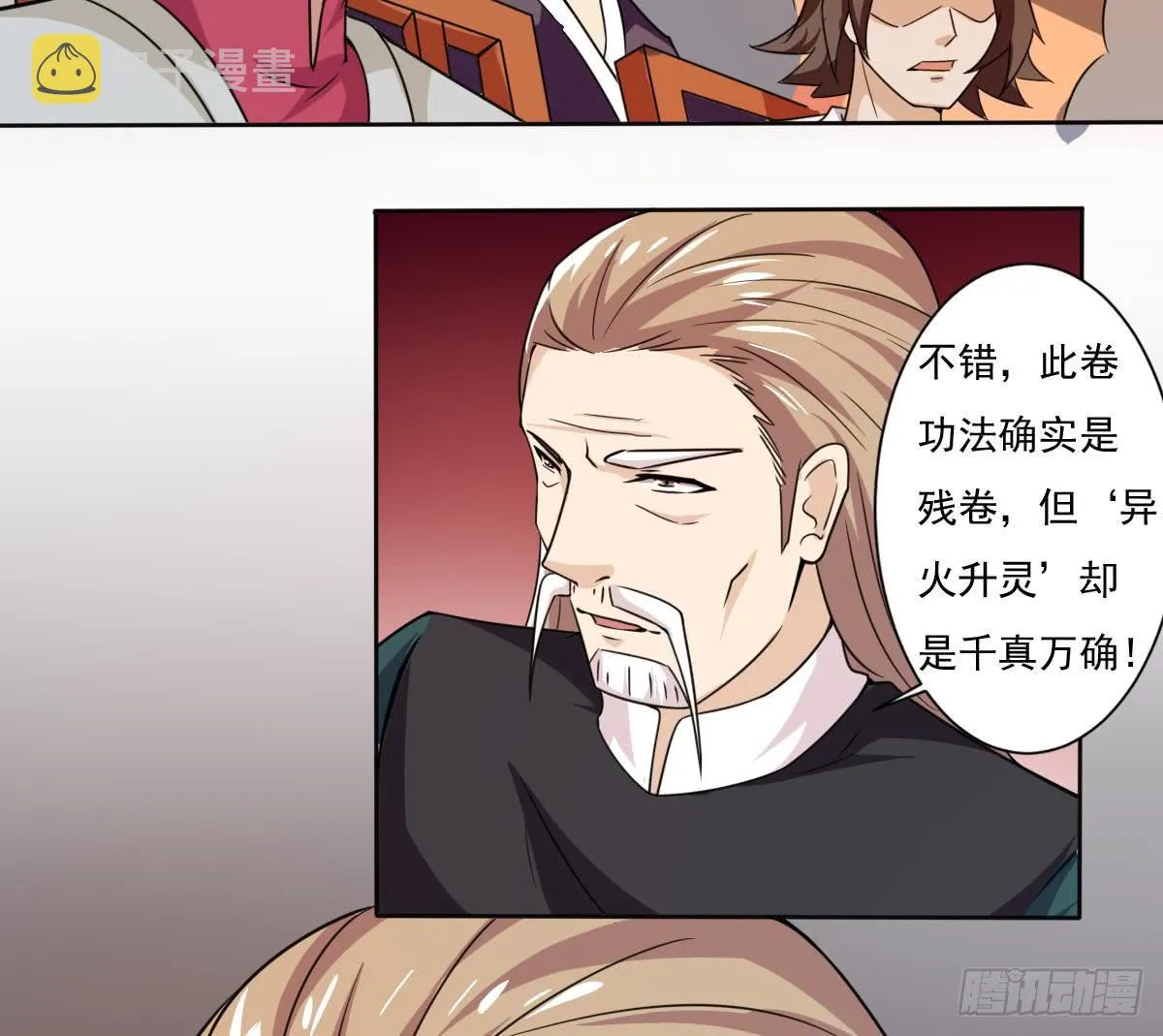 第194话 穷是原罪 第14页