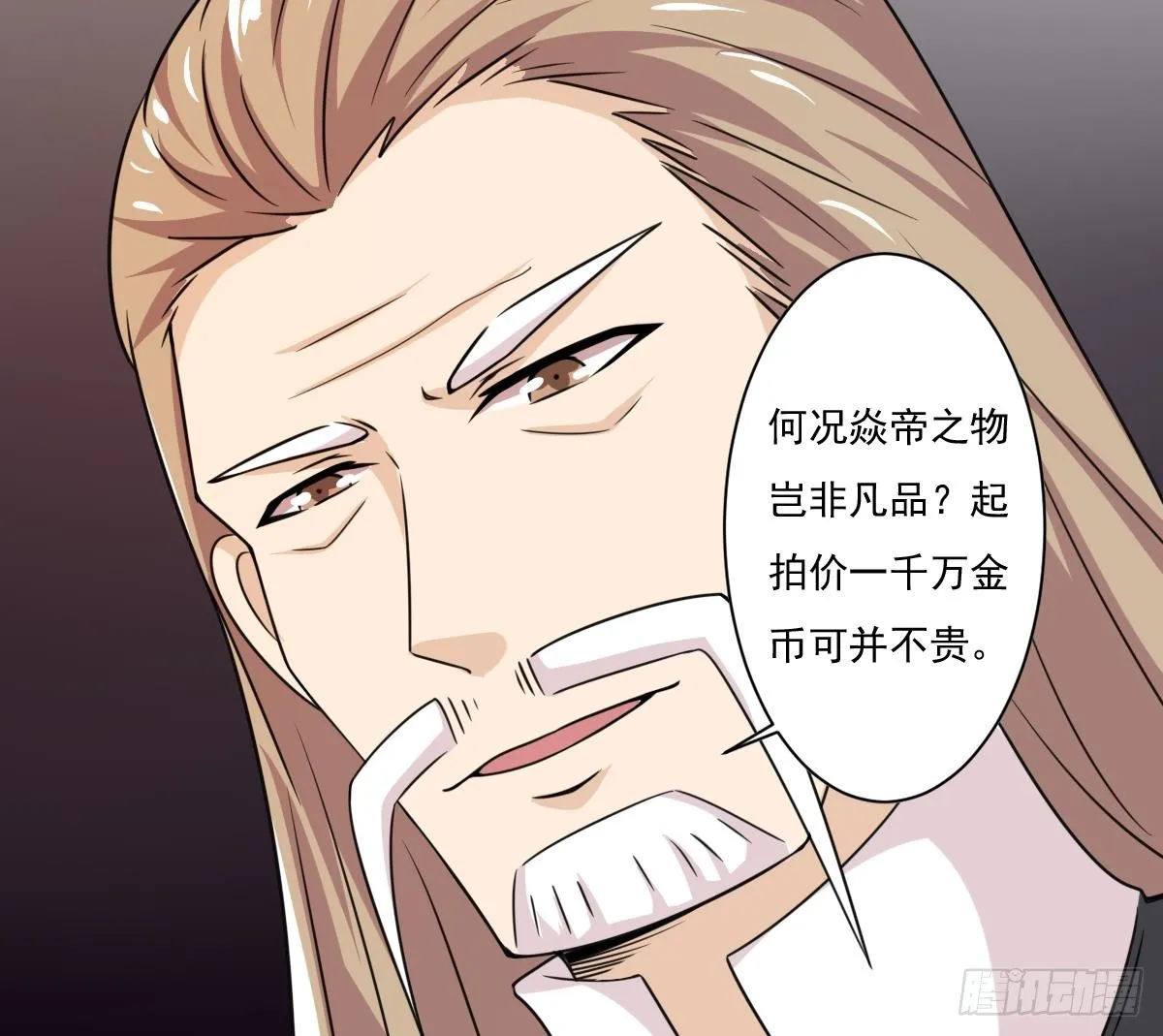 第194话 穷是原罪 第15页