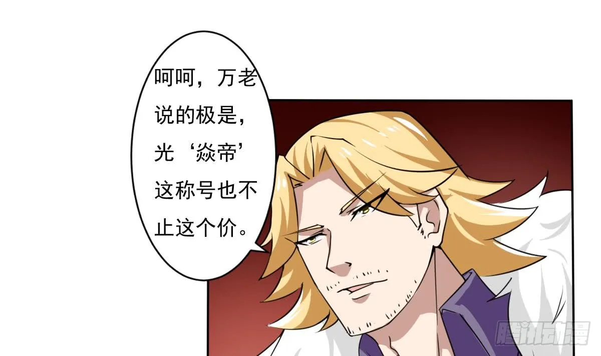 第194话 穷是原罪 第16页