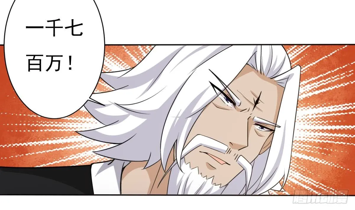第194话 穷是原罪 第20页