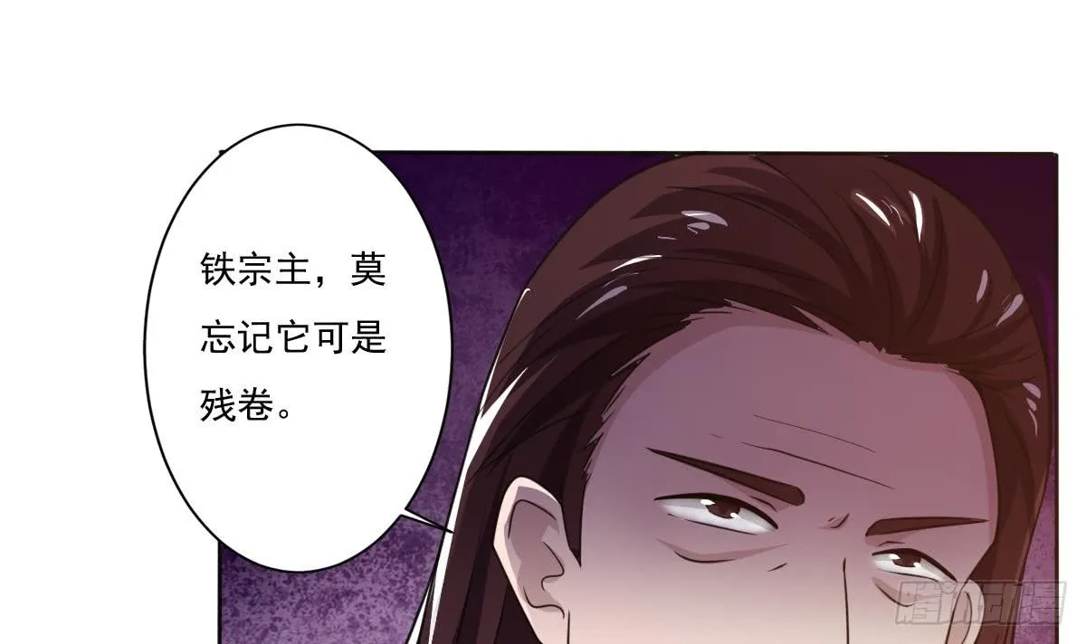 第194话 穷是原罪 第21页