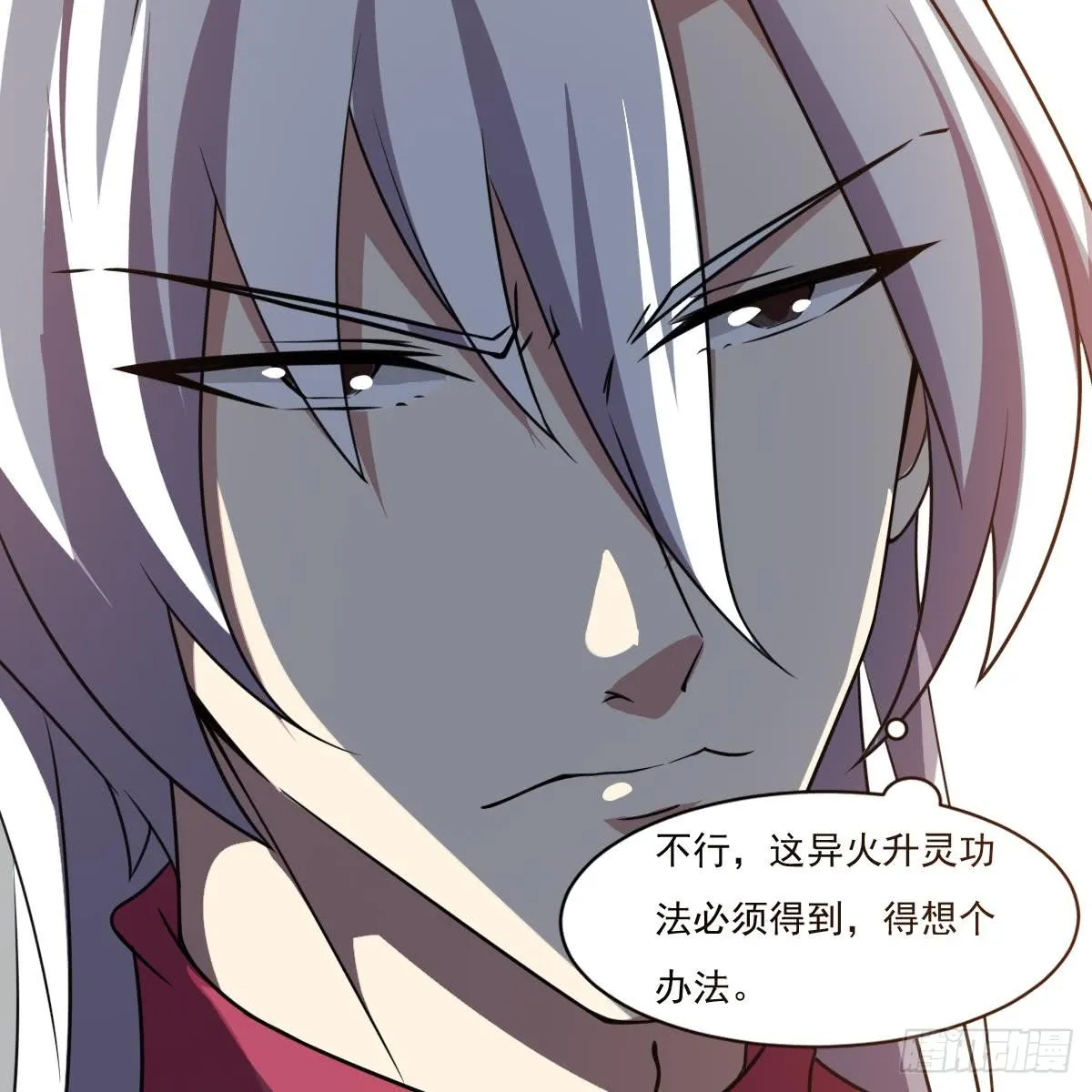 第194话 穷是原罪 第27页