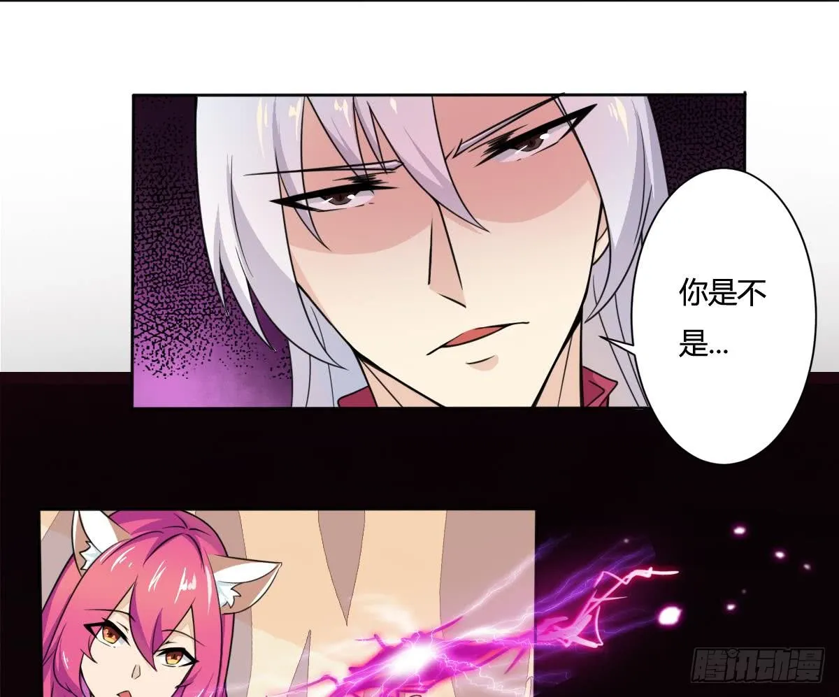 第196话 这种事还是少做 第13页
