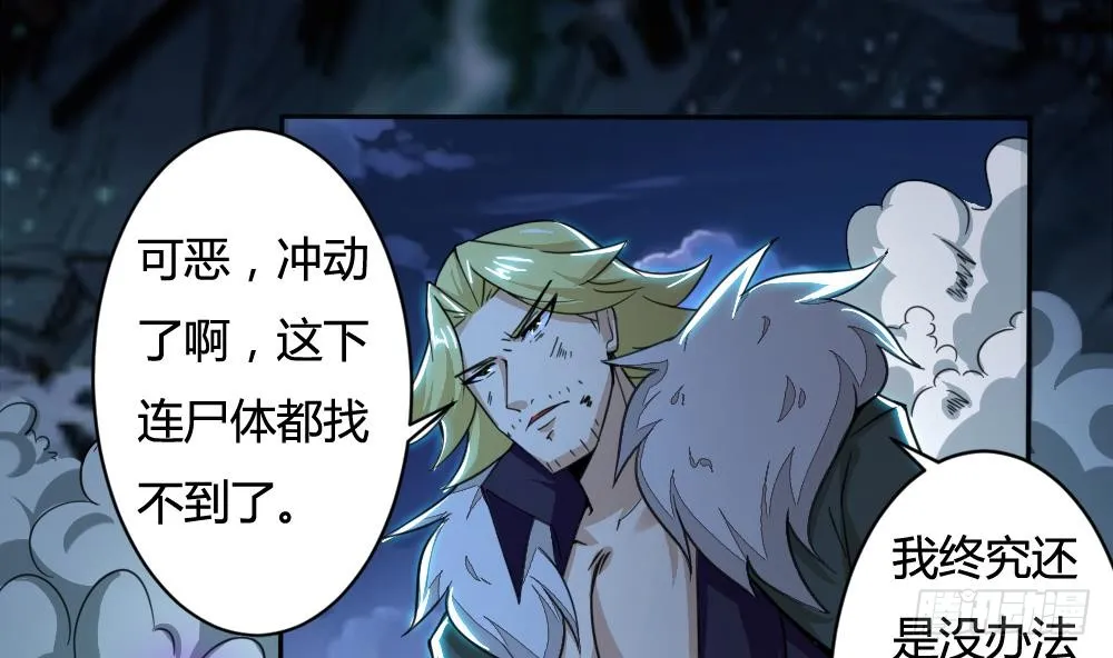 第199话 高兴的太早 第20页