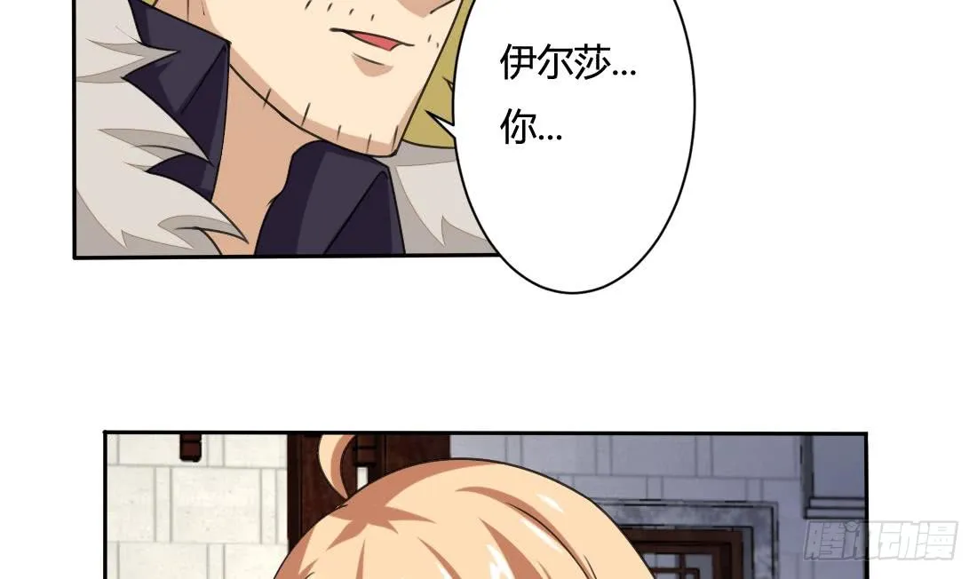 第204话 仙气 第5页