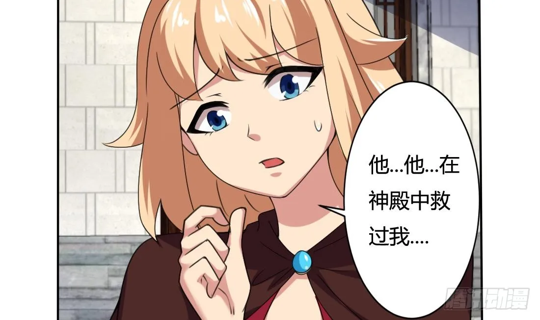 第204话 仙气 第6页