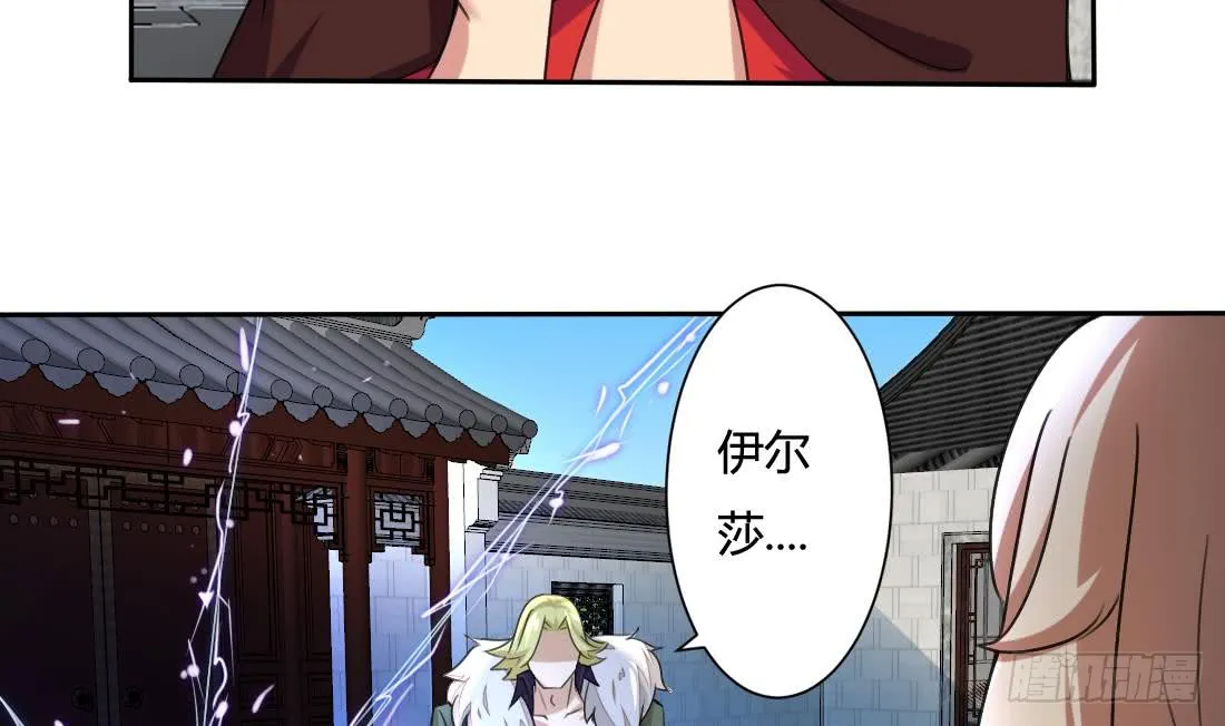 第204话 仙气 第7页