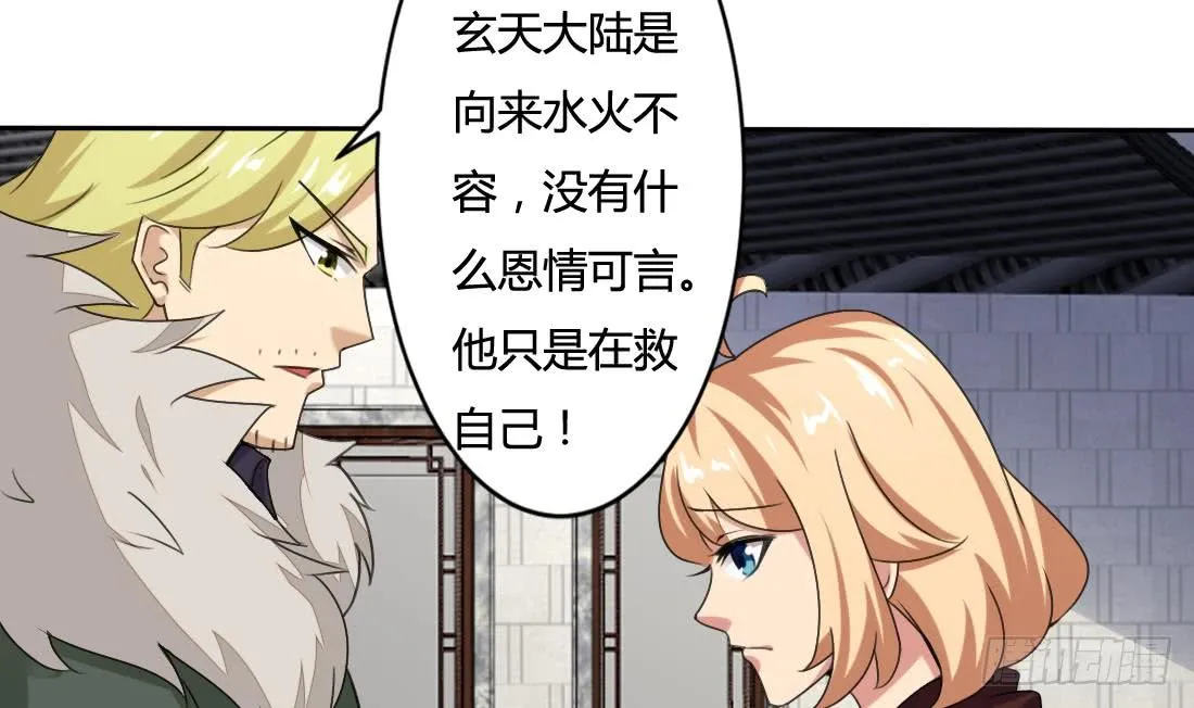 第204话 仙气 第9页