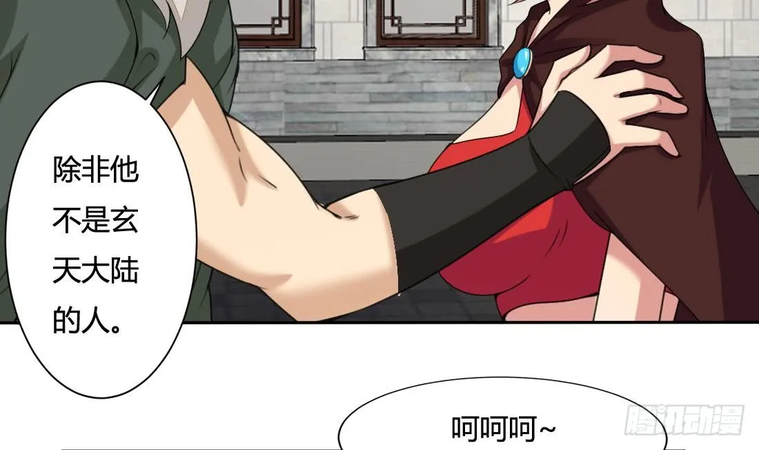 第204话 仙气 第10页
