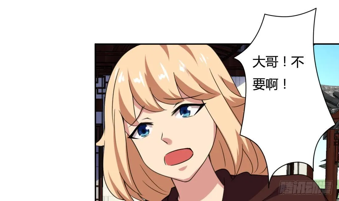 第204话 仙气 第16页