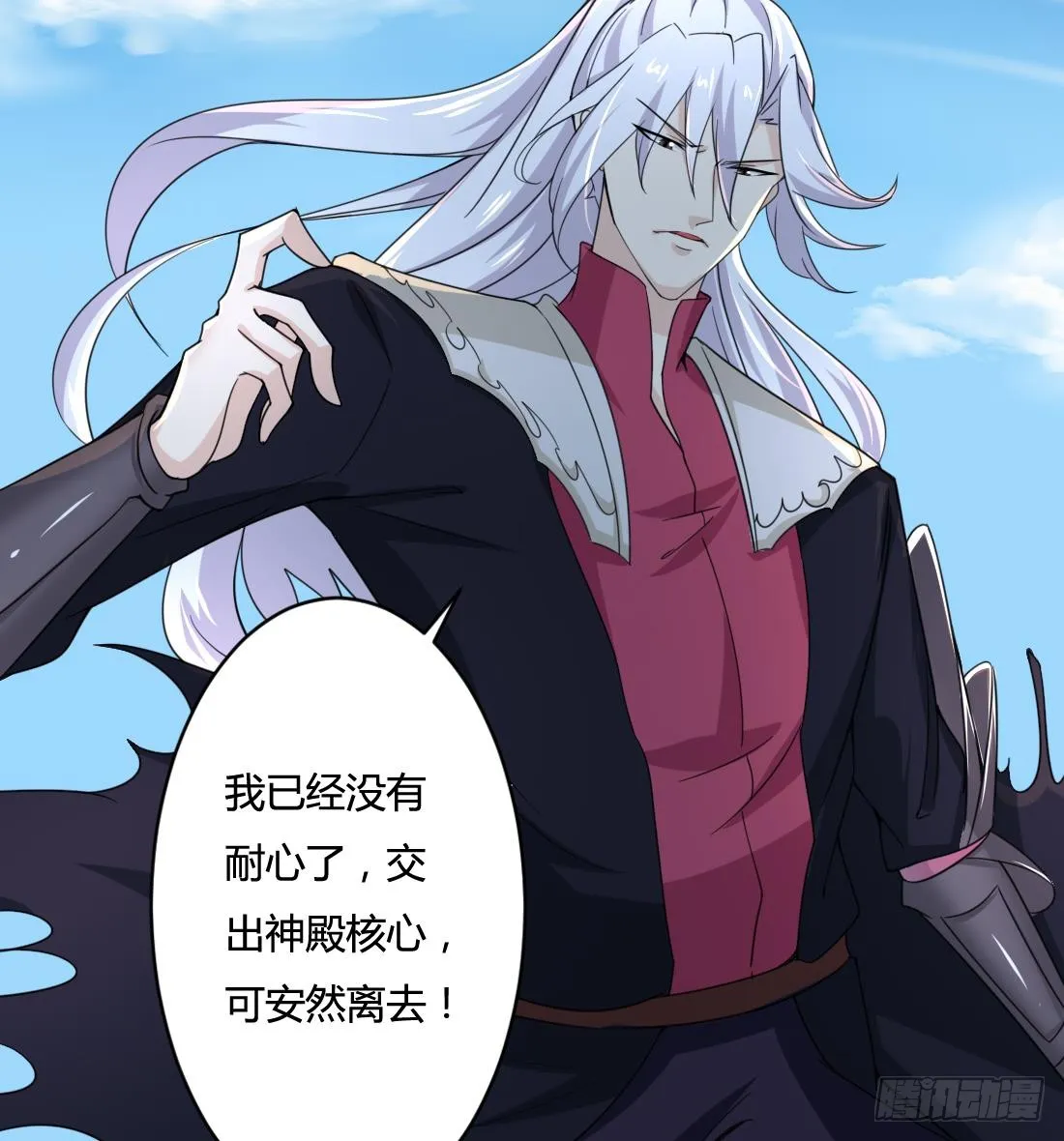 第205话 挑战我的耐心 第15页