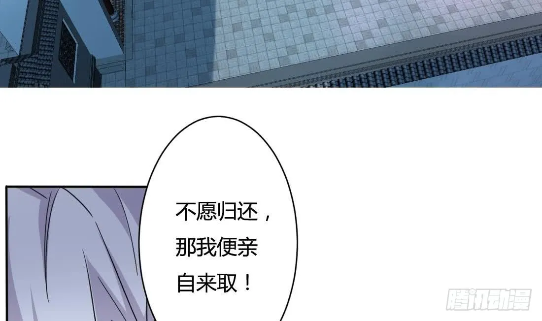 第208话 圣龙本相 第4页