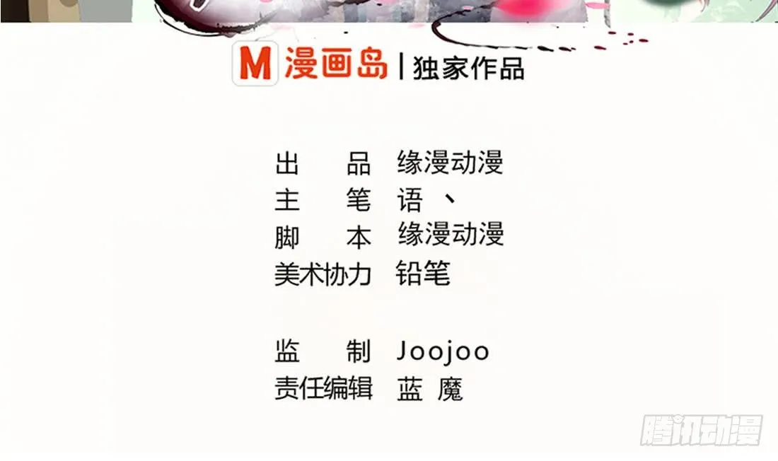 第209话 朱雀离火 第2页