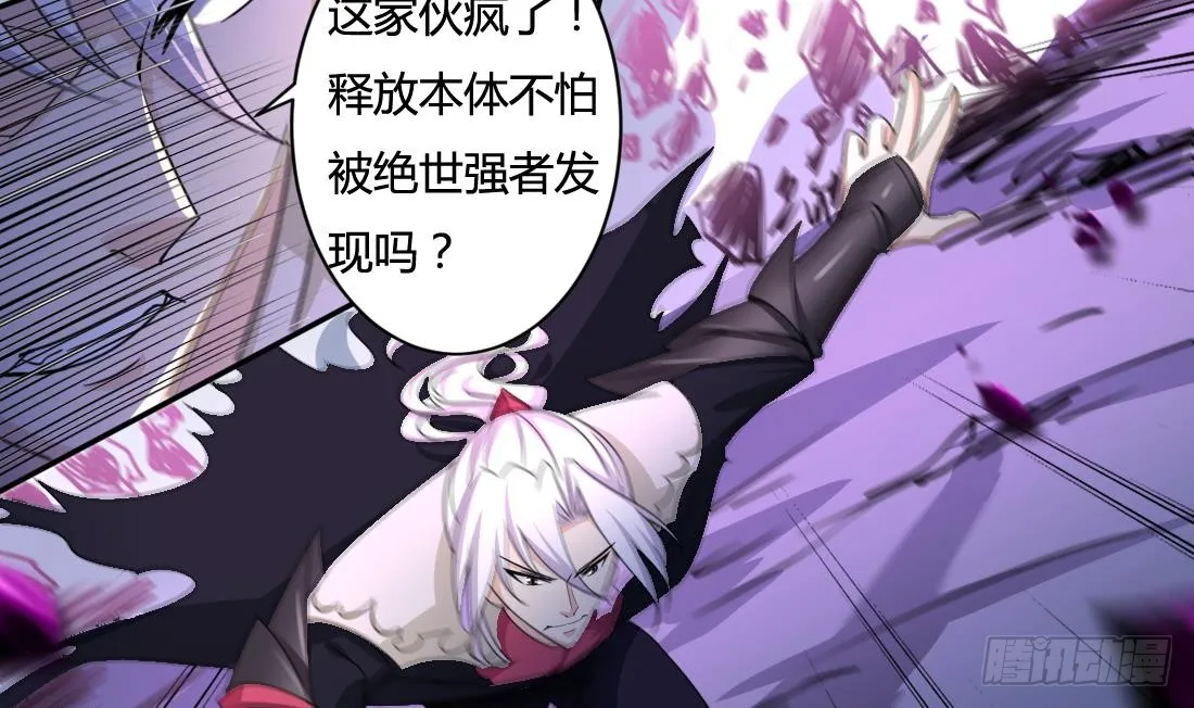 第209话 朱雀离火 第5页