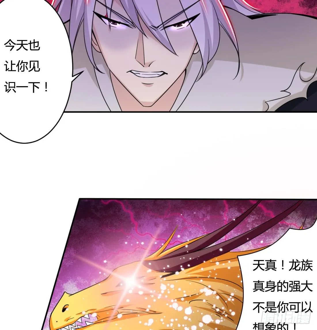 第209话 朱雀离火 第13页