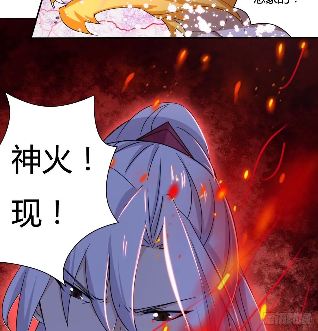 第209话 朱雀离火 第14页