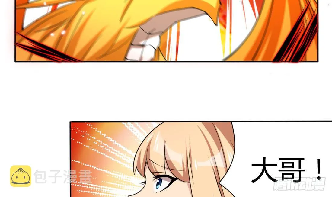 第209话 朱雀离火 第26页