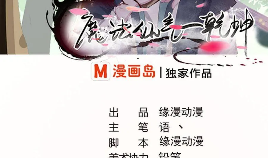 第217话 做个了断 第2页