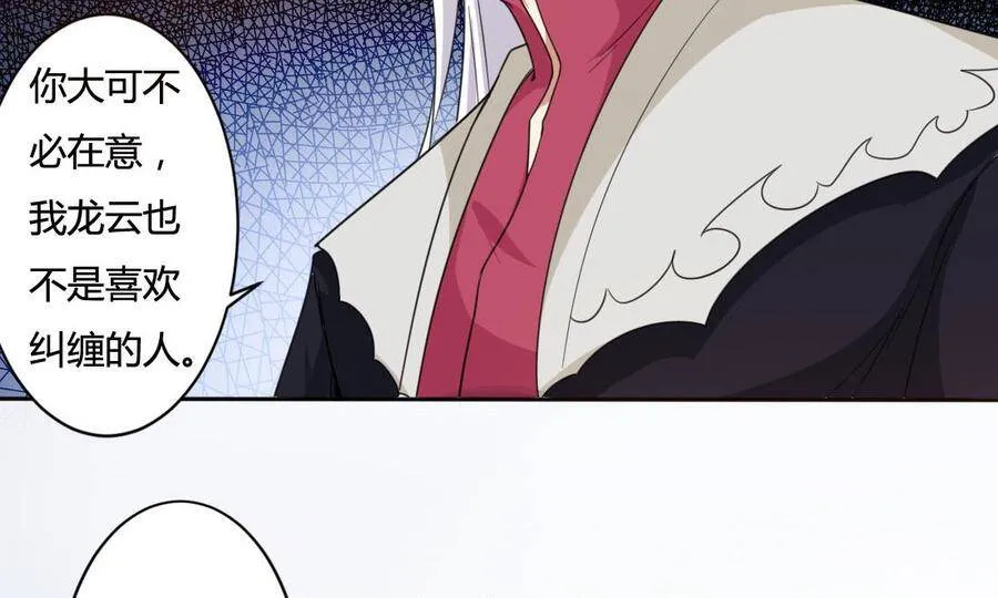 第217话 做个了断 第16页