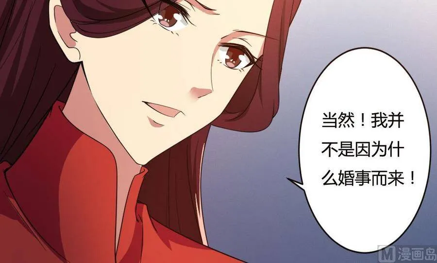 第217话 做个了断 第18页