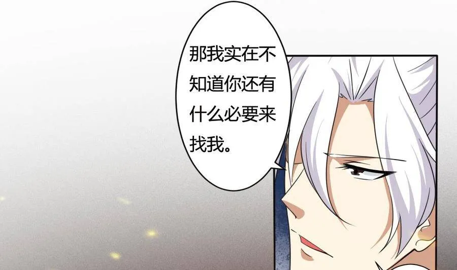 第217话 做个了断 第19页