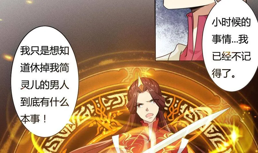 第217话 做个了断 第20页