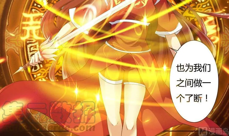 第217话 做个了断 第21页