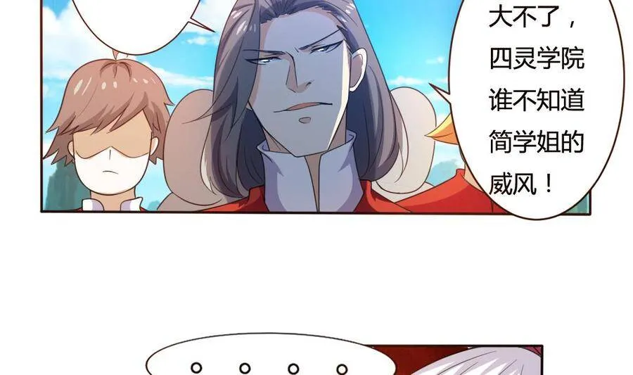 第217话 做个了断 第25页
