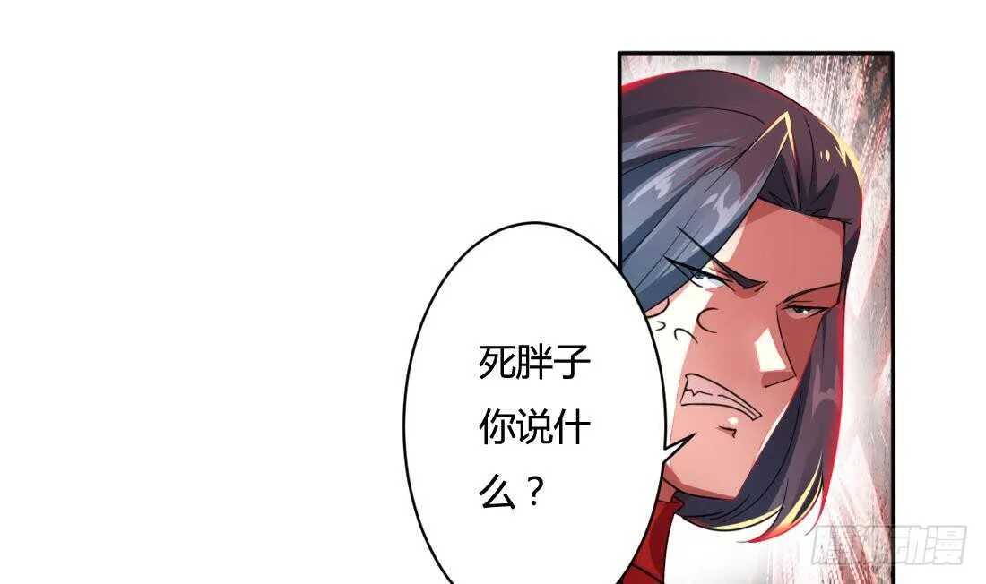 第219话 和变态打架 第8页