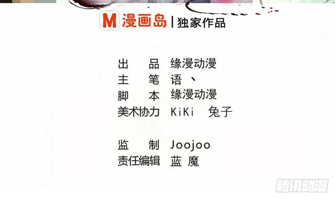 第220话 祝你幸福 第2页