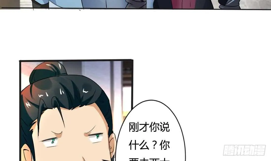 第221话 凶吉未知 第4页