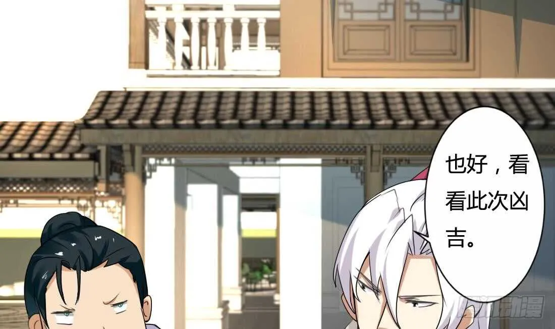 第221话 凶吉未知 第12页