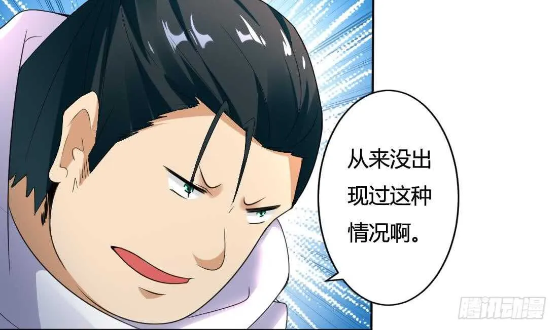 第222话 启程西大陆 第6页
