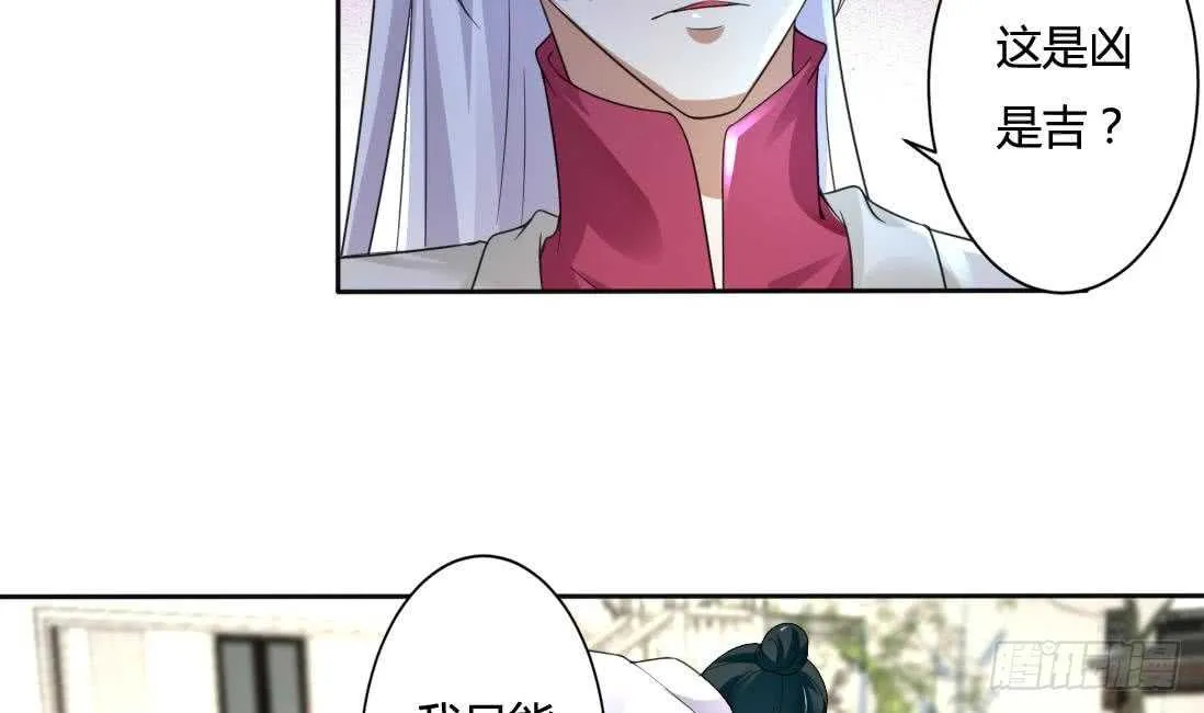 第222话 启程西大陆 第8页