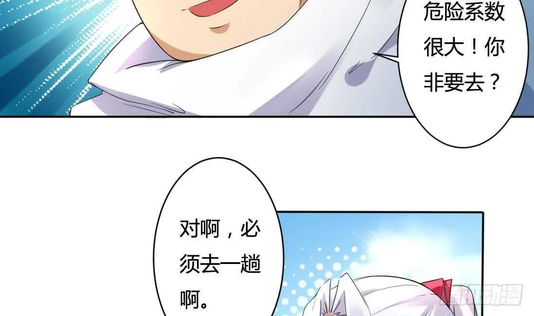第222话 启程西大陆 第11页
