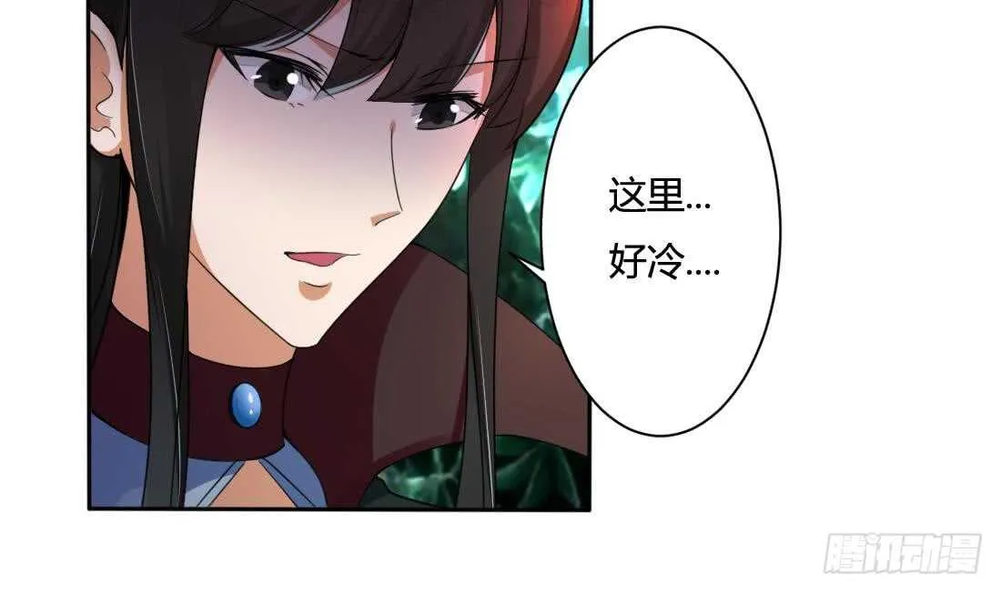 第223话 雪龙狐族 第9页