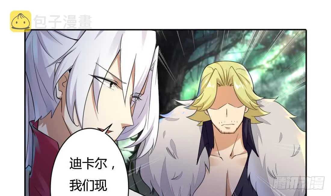 第223话 雪龙狐族 第10页