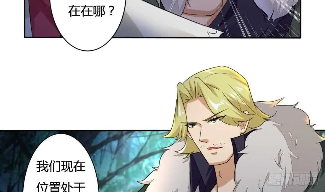 第223话 雪龙狐族 第11页