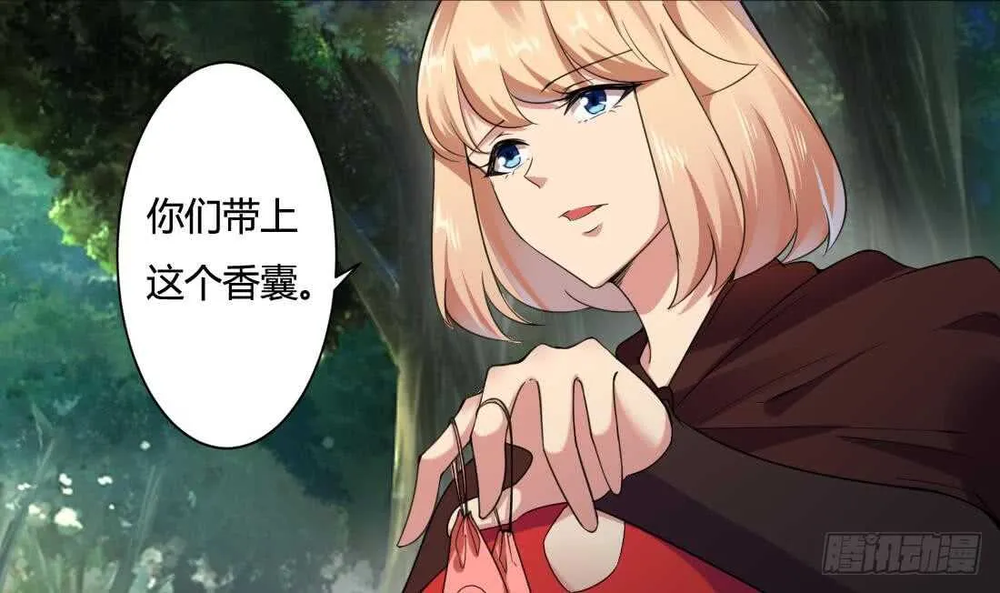 第224话 雪女 第10页