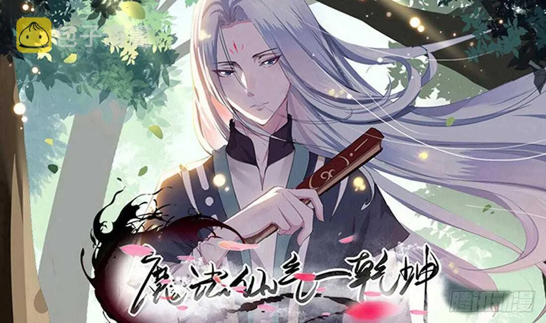 第226话 幻象 第1页