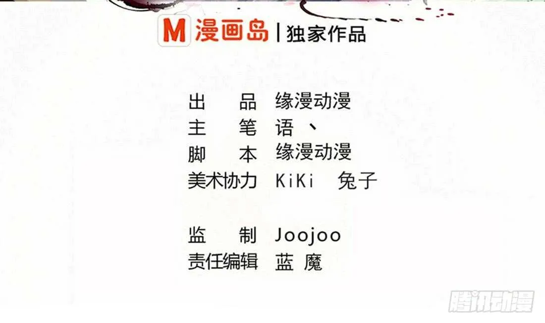 第226话 幻象 第2页