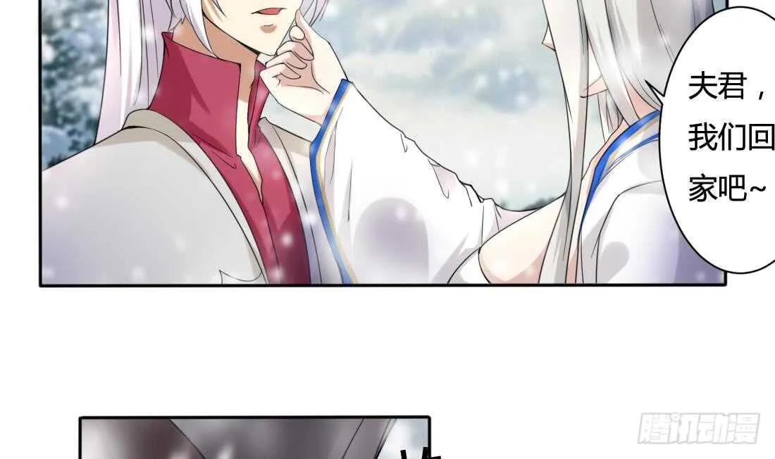 第226话 幻象 第6页