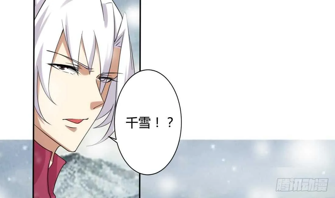 第226话 幻象 第10页