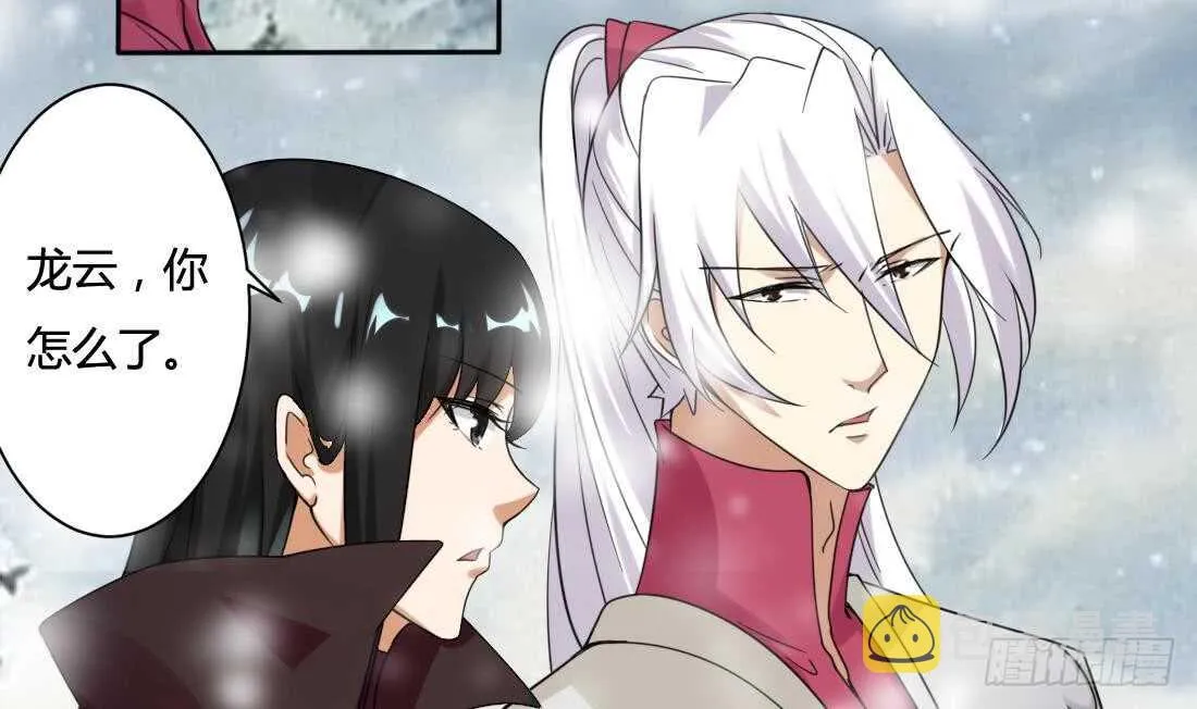 第226话 幻象 第11页