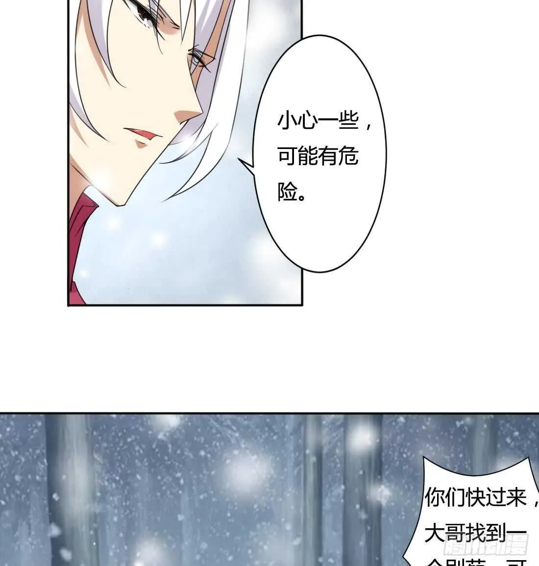 第226话 幻象 第14页