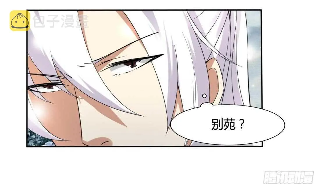 第226话 幻象 第16页