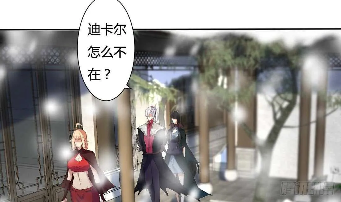 第226话 幻象 第20页