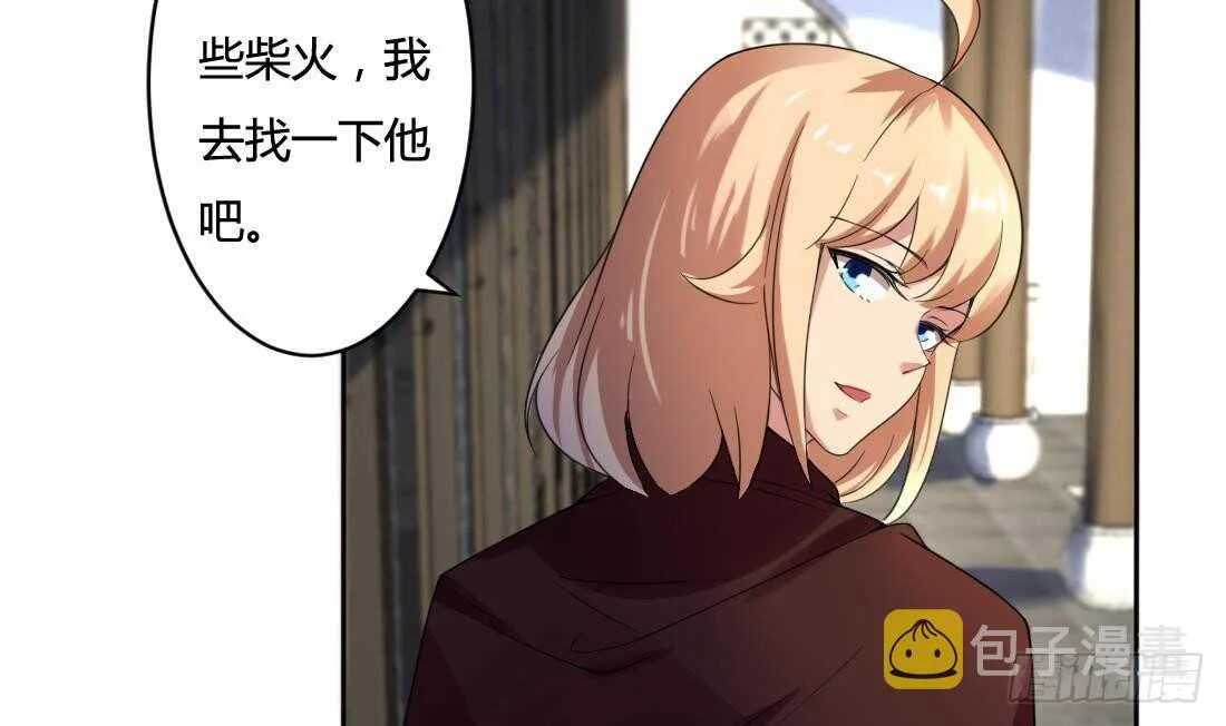 第226话 幻象 第22页