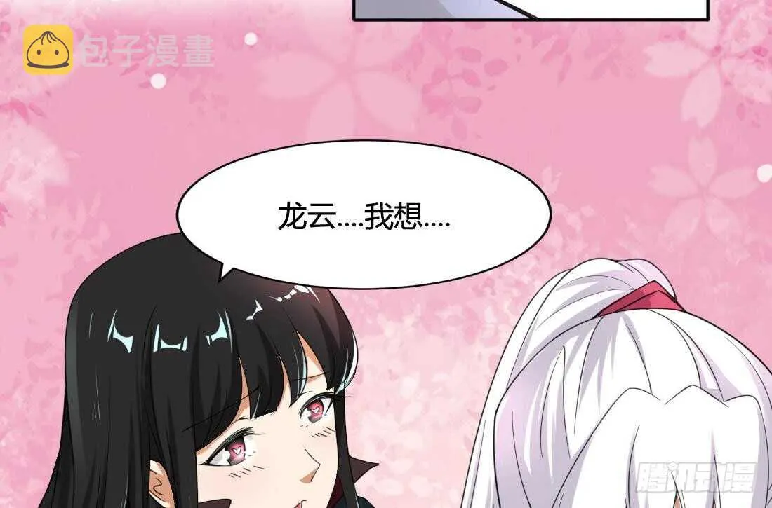 第226话 幻象 第29页