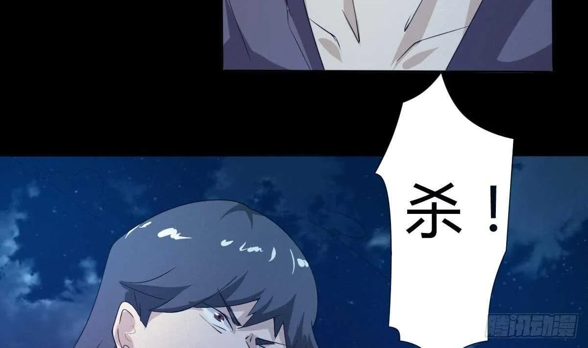 第234话 雪女身世 第25页